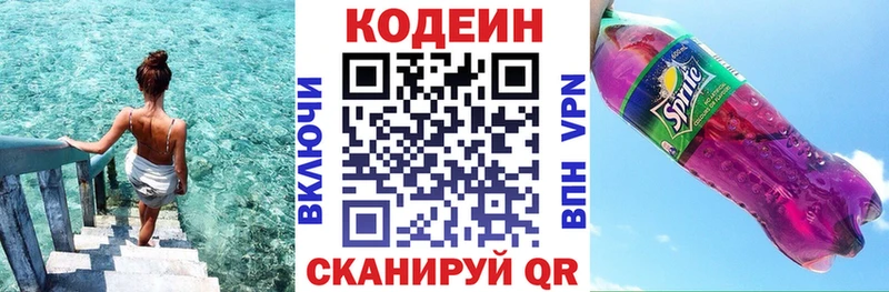 Купить закладки  Новосокольники  Кодеиновый сироп Lean Purple Drank 