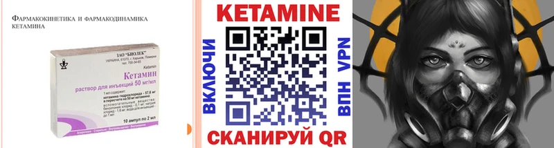 Купить закладки  Новосокольники  КЕТАМИН ketamine 